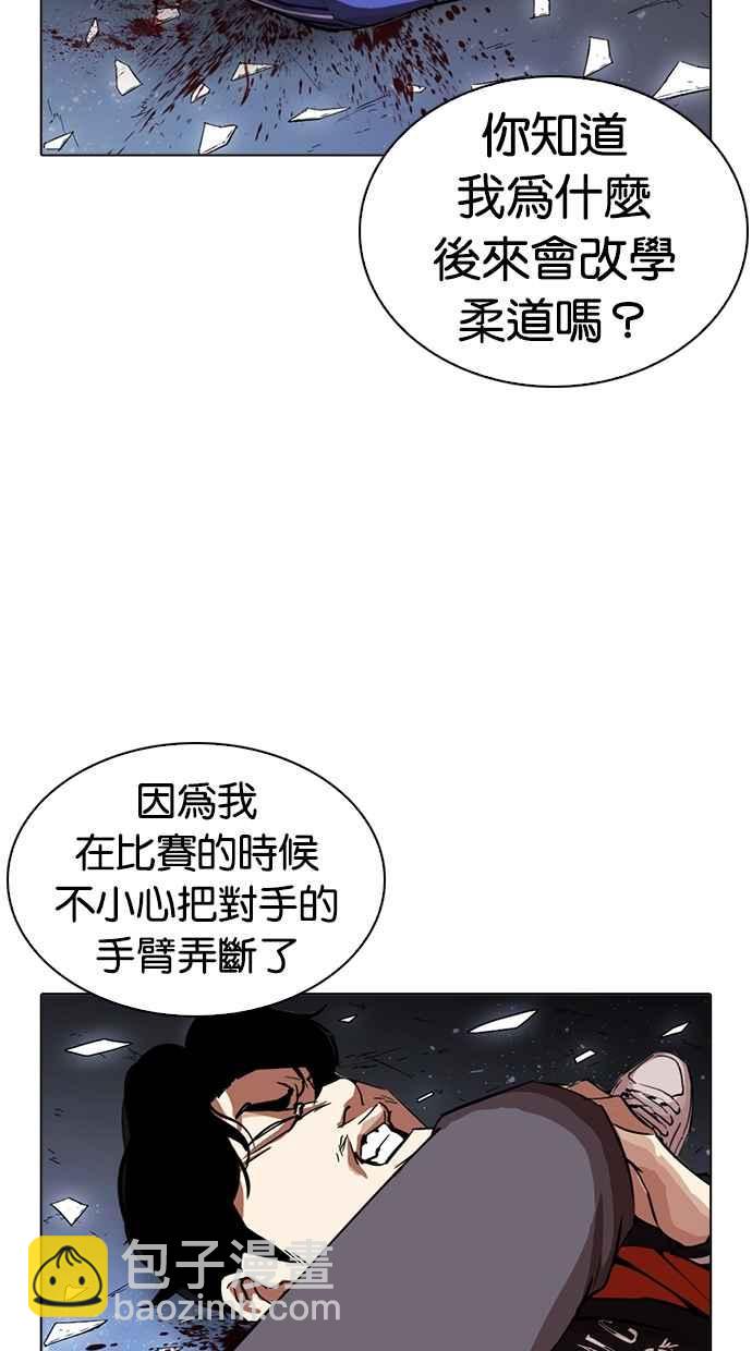 [第269话] 人皮客栈 [瓦斯科 vs陈虎彬]82