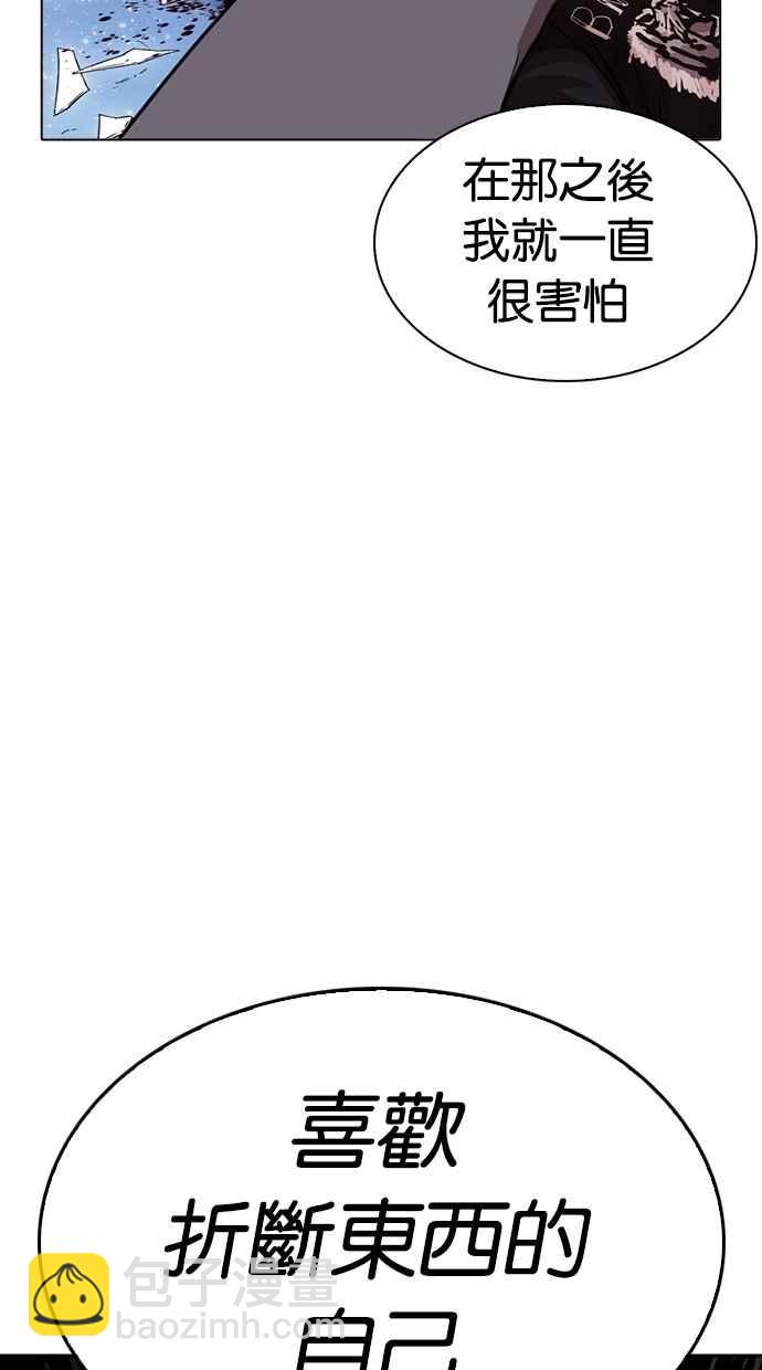 [第269话] 人皮客栈 [瓦斯科 vs陈虎彬]83