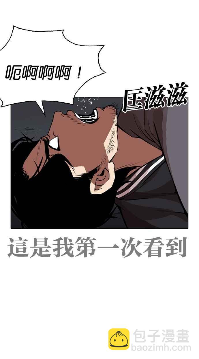 [第269话] 人皮客栈 [瓦斯科 vs陈虎彬]85