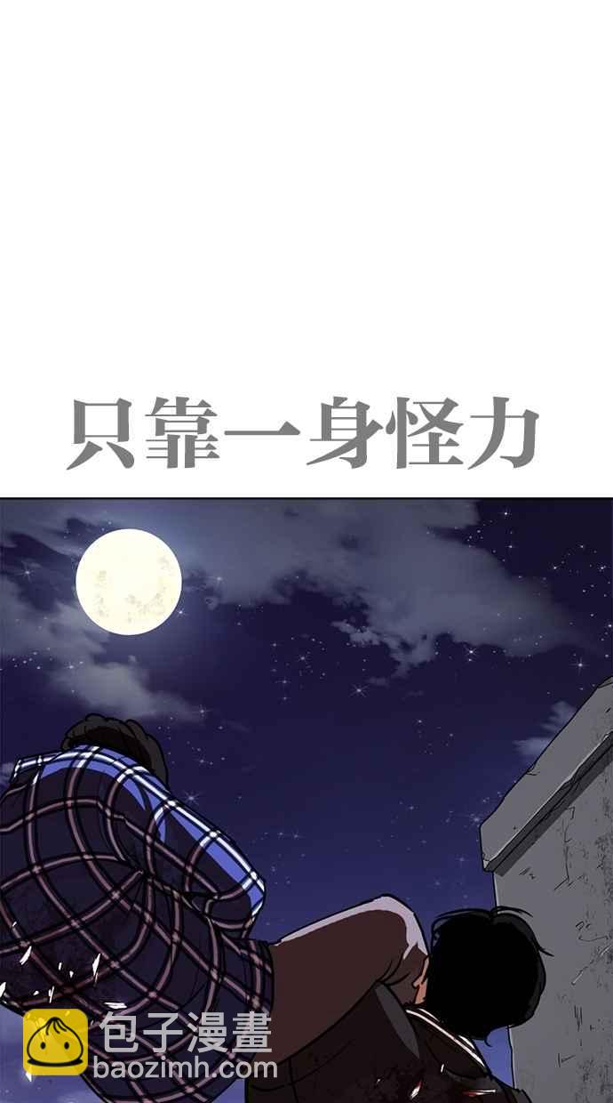 [第269话] 人皮客栈 [瓦斯科 vs陈虎彬]86