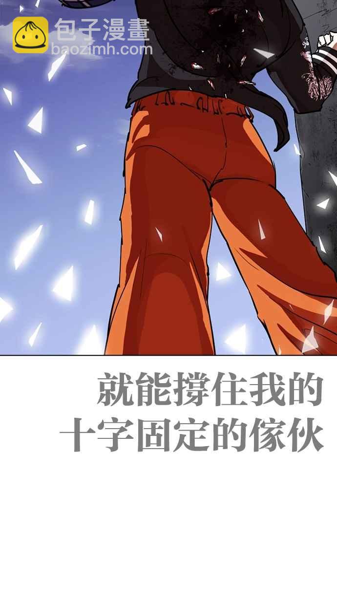 [第269话] 人皮客栈 [瓦斯科 vs陈虎彬]87