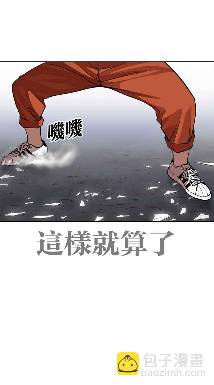 [第269话] 人皮客栈 [瓦斯科 vs陈虎彬]88
