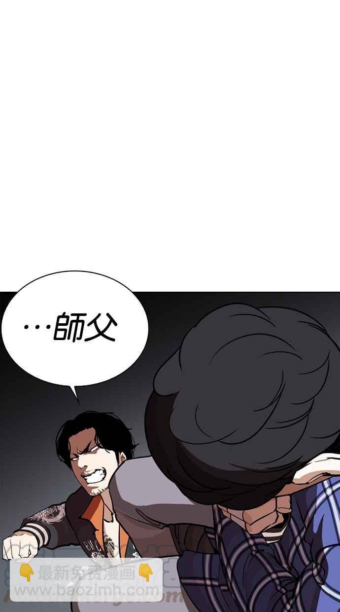 [第269话] 人皮客栈 [瓦斯科 vs陈虎彬]89