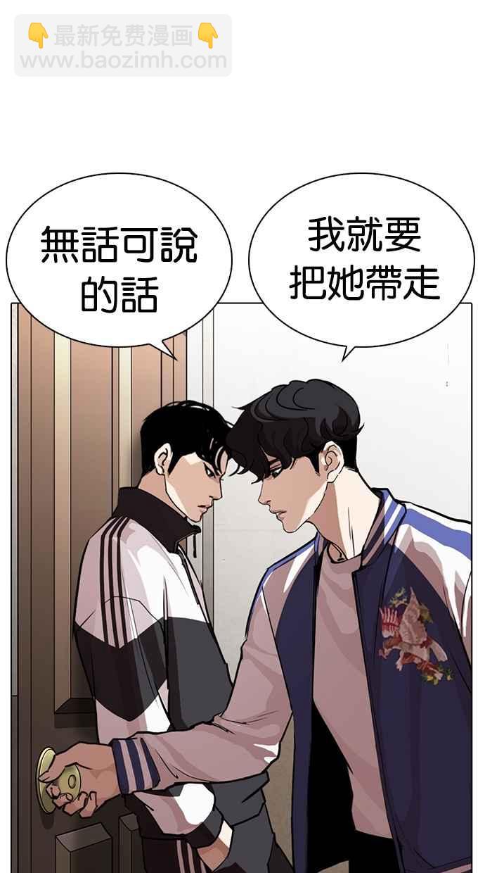 [第269话] 人皮客栈 [瓦斯科 vs陈虎彬]9
