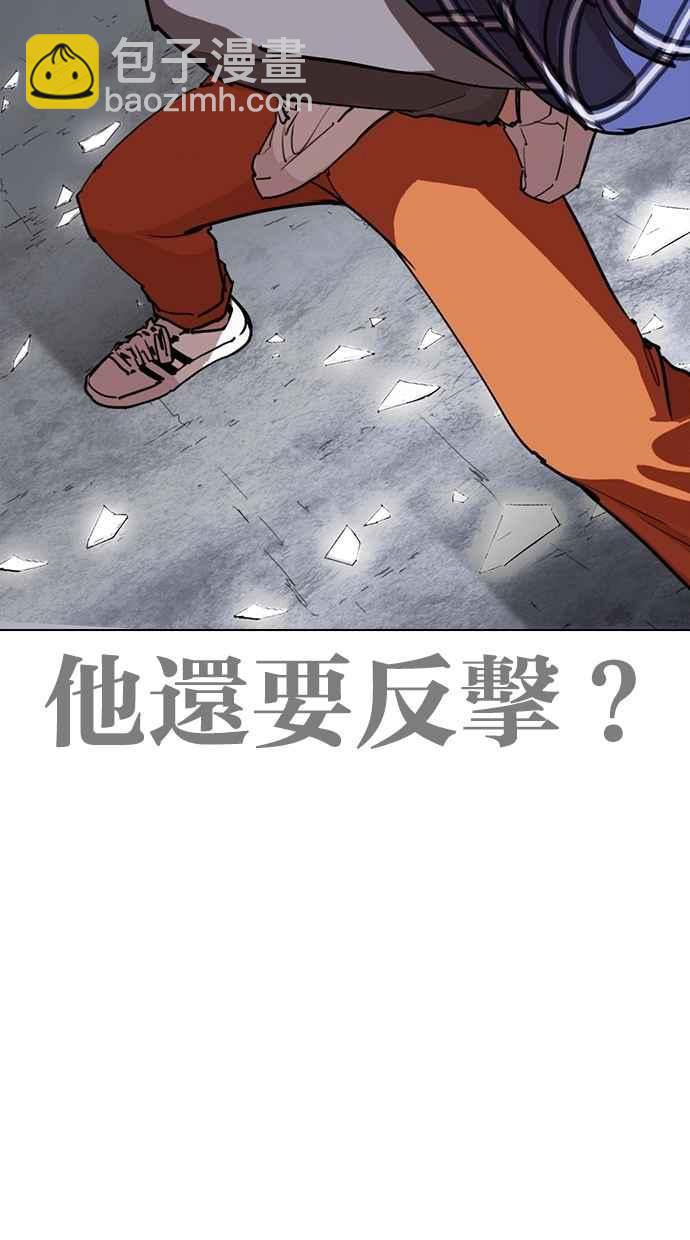 [第269话] 人皮客栈 [瓦斯科 vs陈虎彬]90