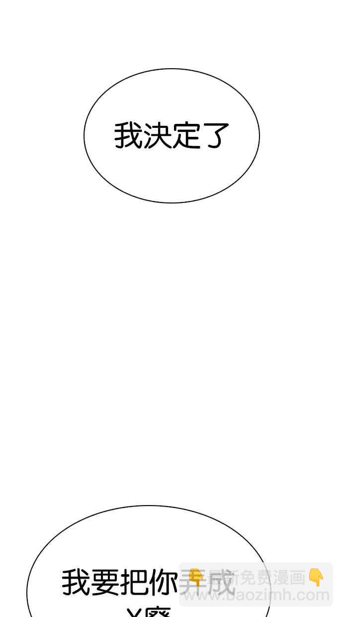 [第269话] 人皮客栈 [瓦斯科 vs陈虎彬]91