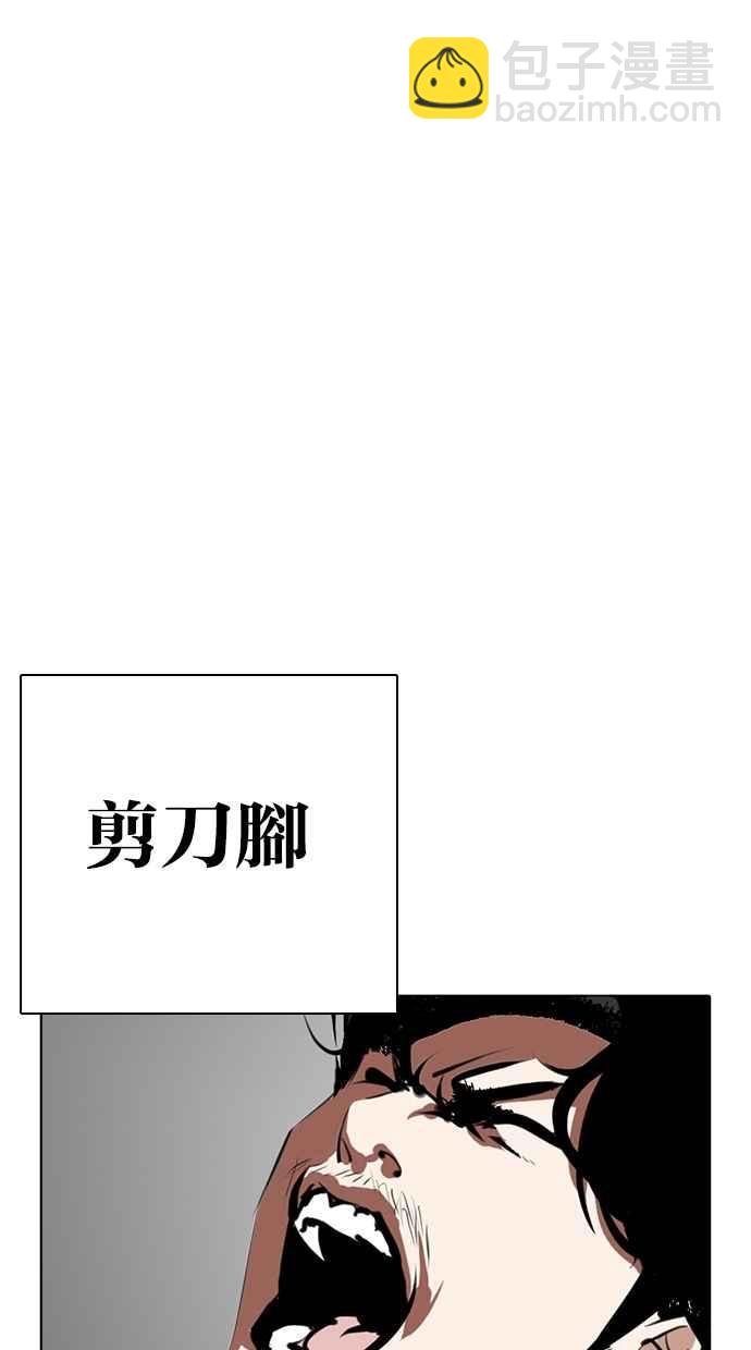 [第269话] 人皮客栈 [瓦斯科 vs陈虎彬]93