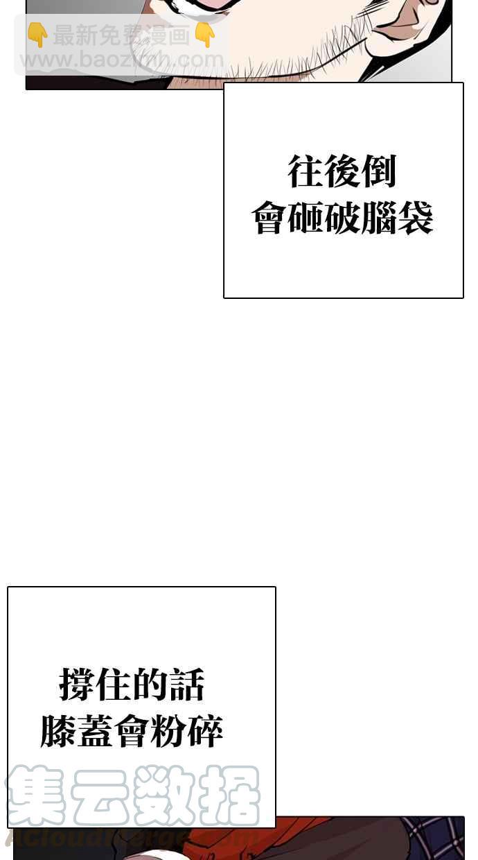 [第269话] 人皮客栈 [瓦斯科 vs陈虎彬]94