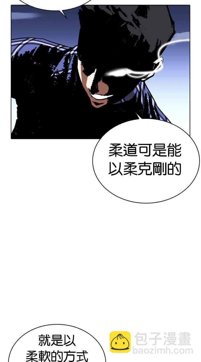 [第269话] 人皮客栈 [瓦斯科 vs陈虎彬]96