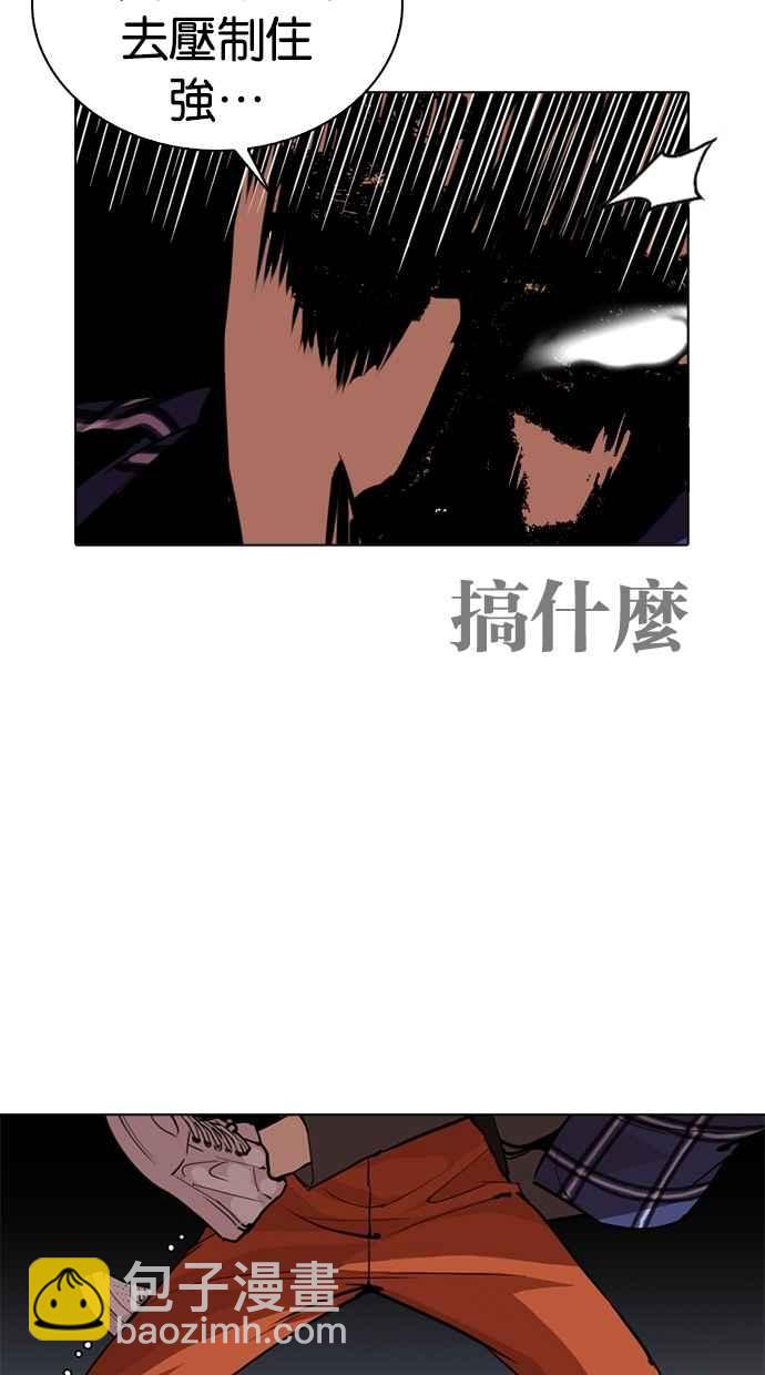 [第269话] 人皮客栈 [瓦斯科 vs陈虎彬]97