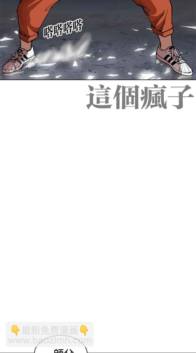 [第269话] 人皮客栈 [瓦斯科 vs陈虎彬]98
