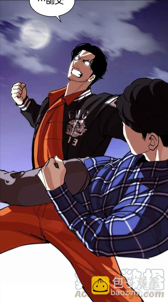 [第269话] 人皮客栈 [瓦斯科 vs陈虎彬]99