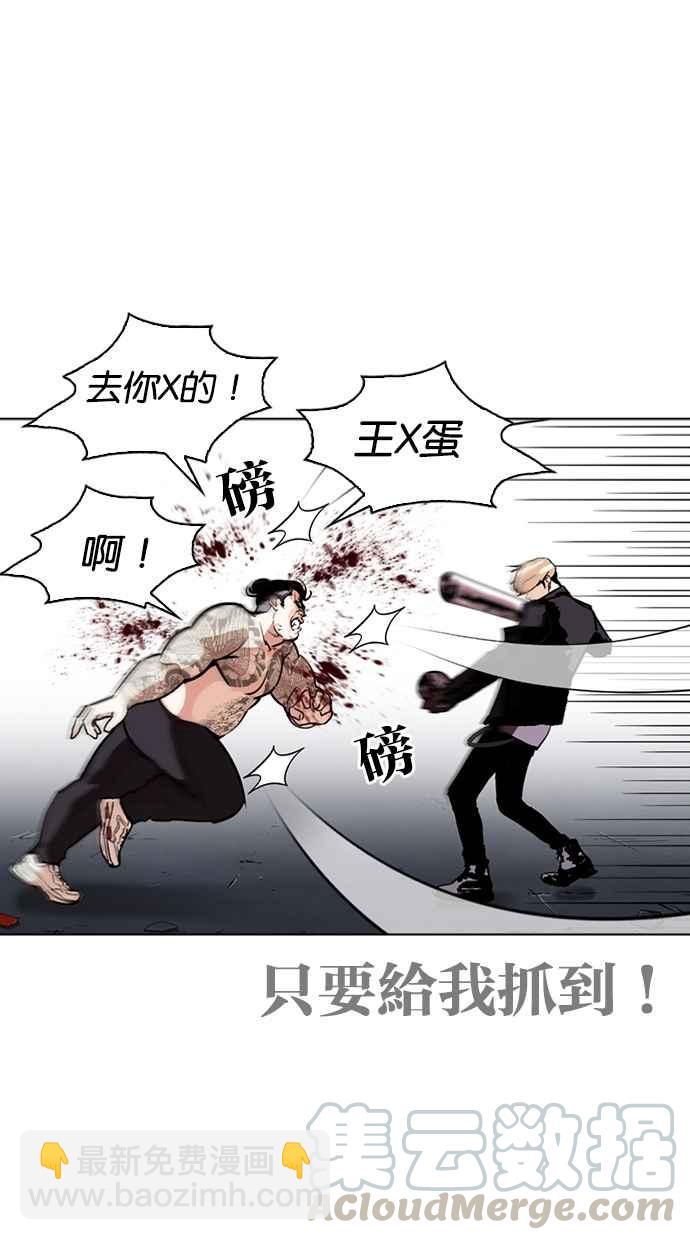 [第271话] 人皮客栈 [朴玄硕 vs 李镇成]10