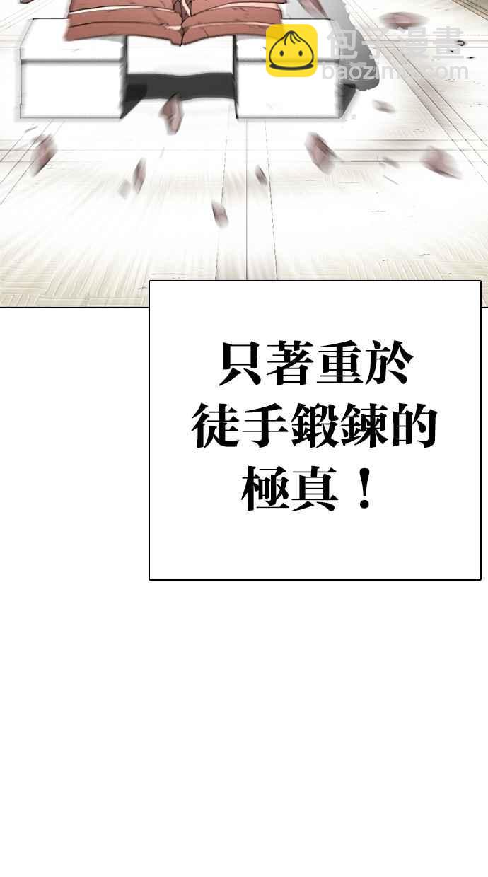 [第271话] 人皮客栈 [朴玄硕 vs 李镇成]104