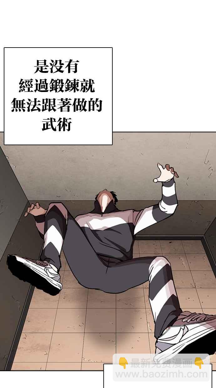 [第271话] 人皮客栈 [朴玄硕 vs 李镇成]105