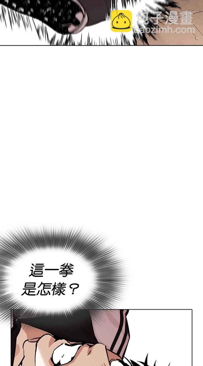 [第271话] 人皮客栈 [朴玄硕 vs 李镇成]109