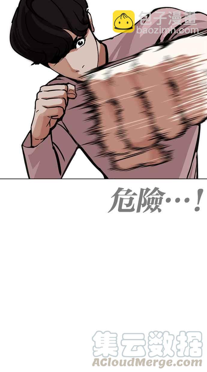 [第271话] 人皮客栈 [朴玄硕 vs 李镇成]113