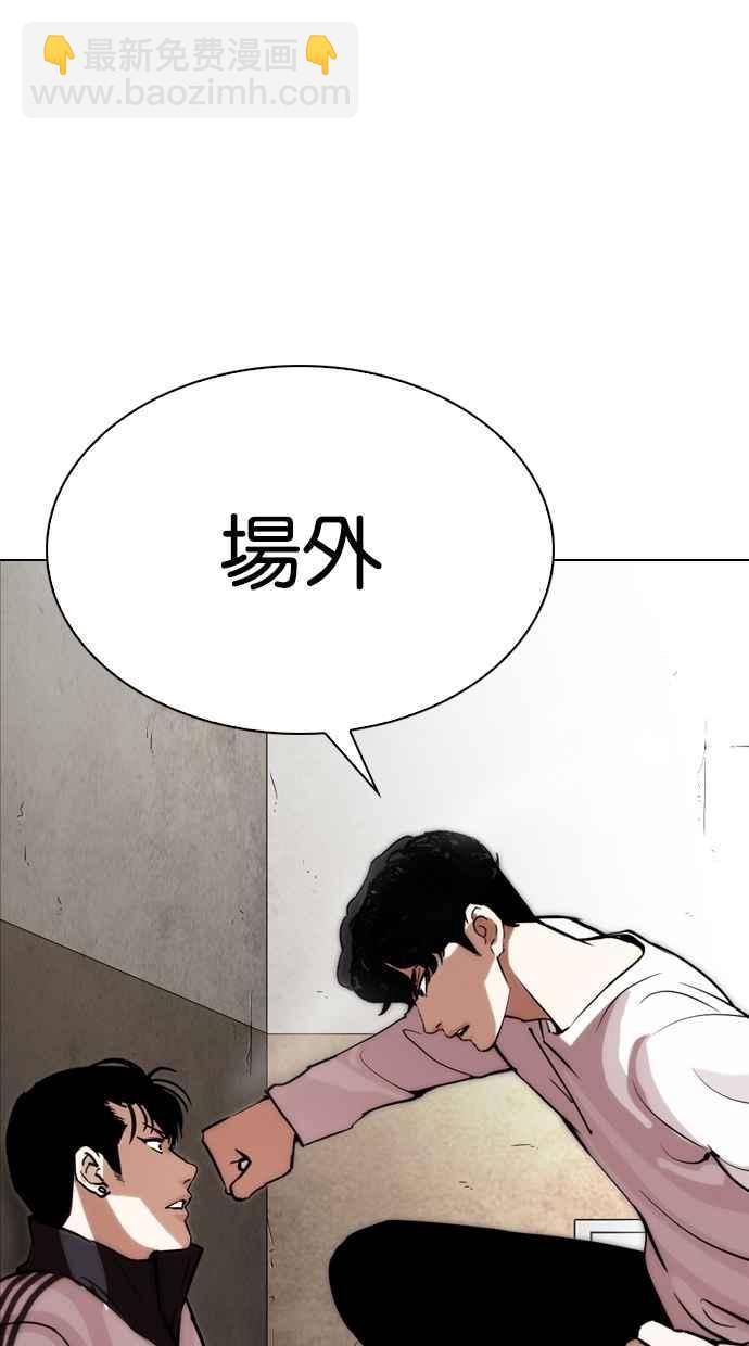 [第271话] 人皮客栈 [朴玄硕 vs 李镇成]115