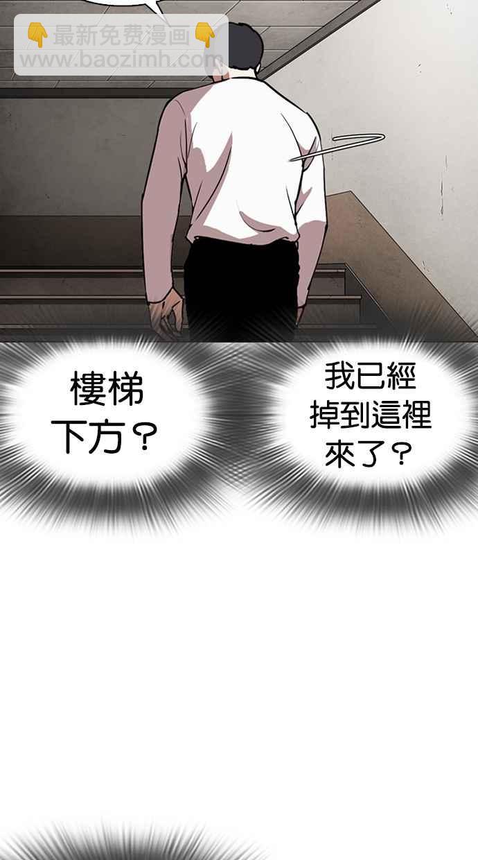 [第271话] 人皮客栈 [朴玄硕 vs 李镇成]117