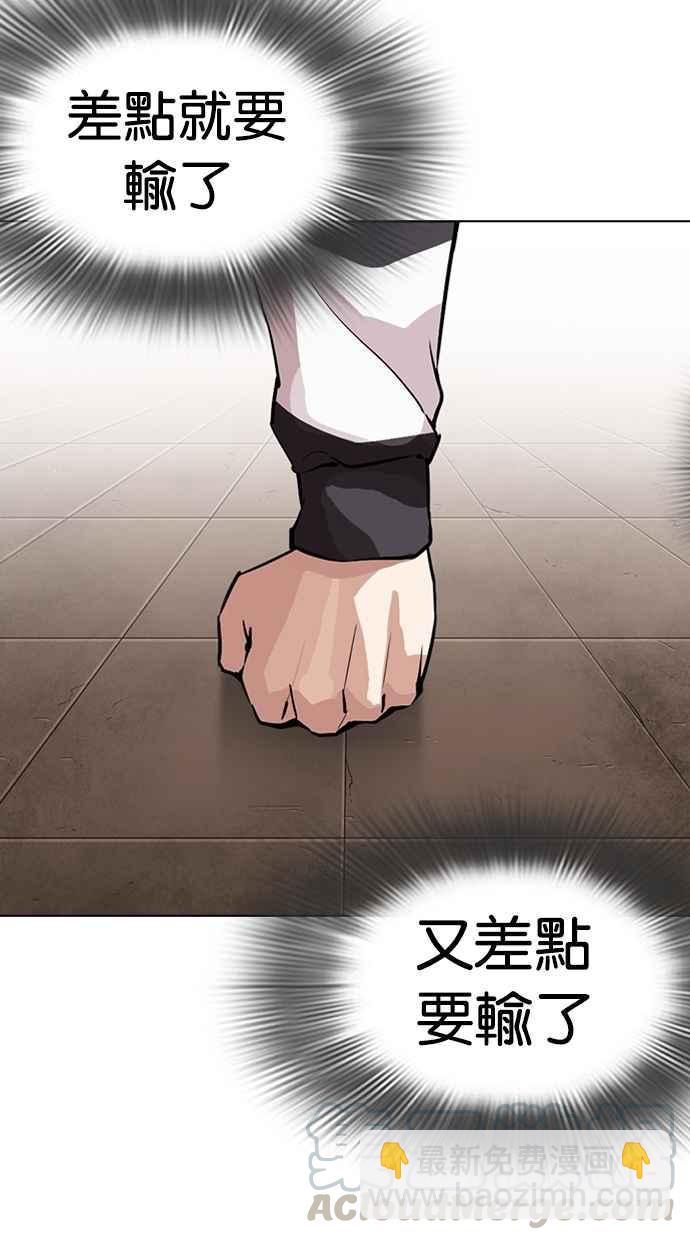 [第271话] 人皮客栈 [朴玄硕 vs 李镇成]118