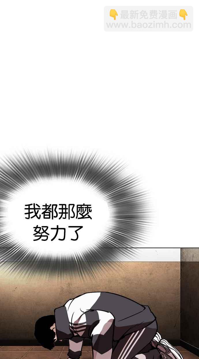 [第271话] 人皮客栈 [朴玄硕 vs 李镇成]119
