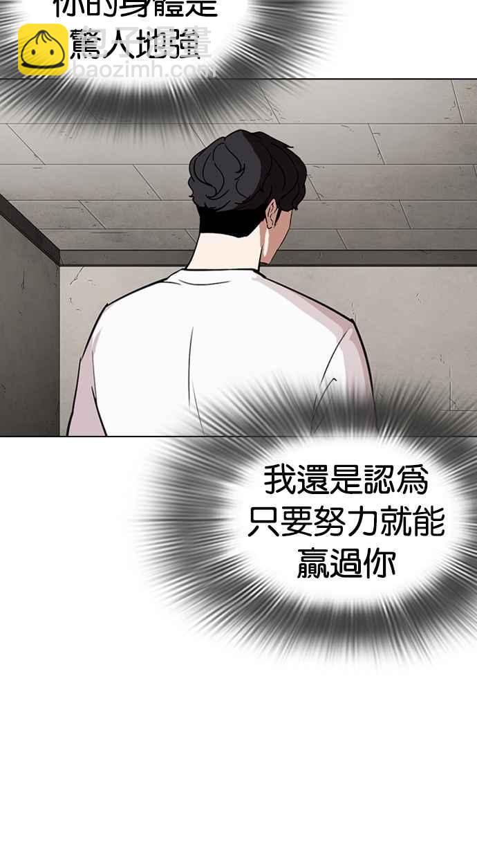 [第271话] 人皮客栈 [朴玄硕 vs 李镇成]121