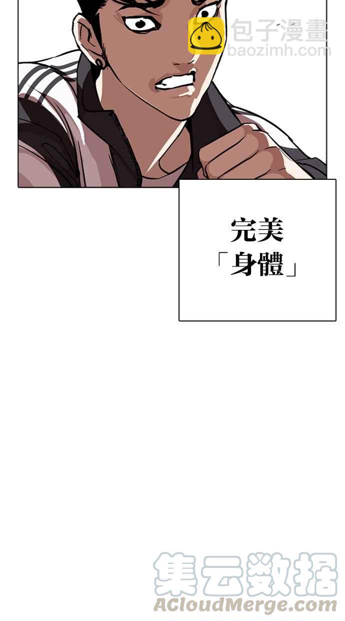 [第271话] 人皮客栈 [朴玄硕 vs 李镇成]128