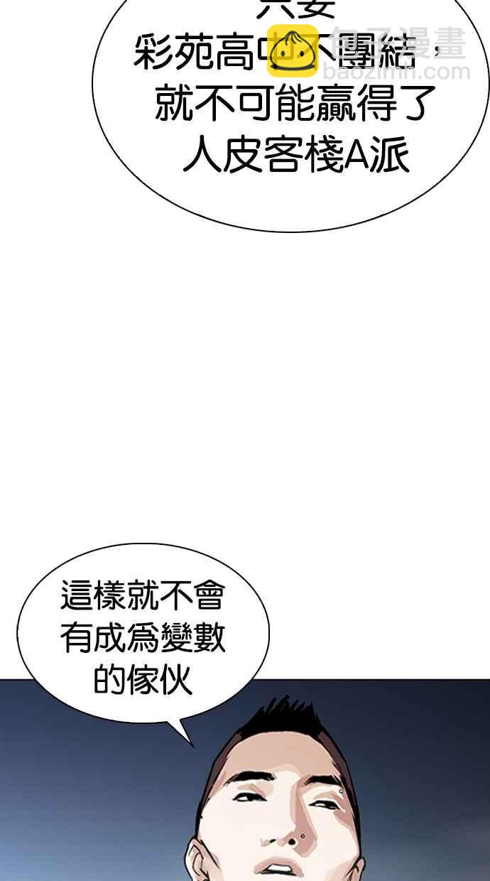 [第271话] 人皮客栈 [朴玄硕 vs 李镇成]140