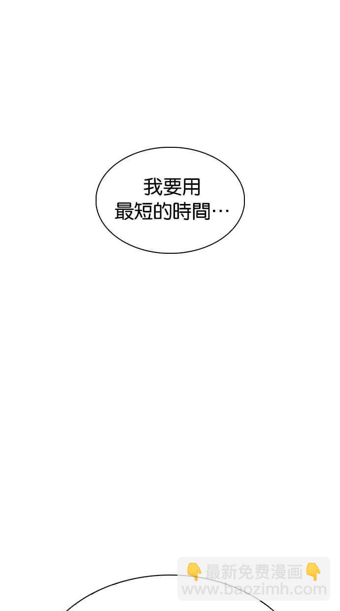 [第271话] 人皮客栈 [朴玄硕 vs 李镇成]145