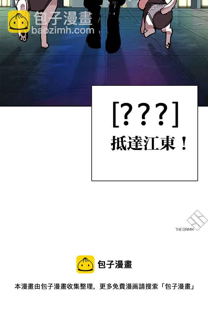 [第271话] 人皮客栈 [朴玄硕 vs 李镇成]147