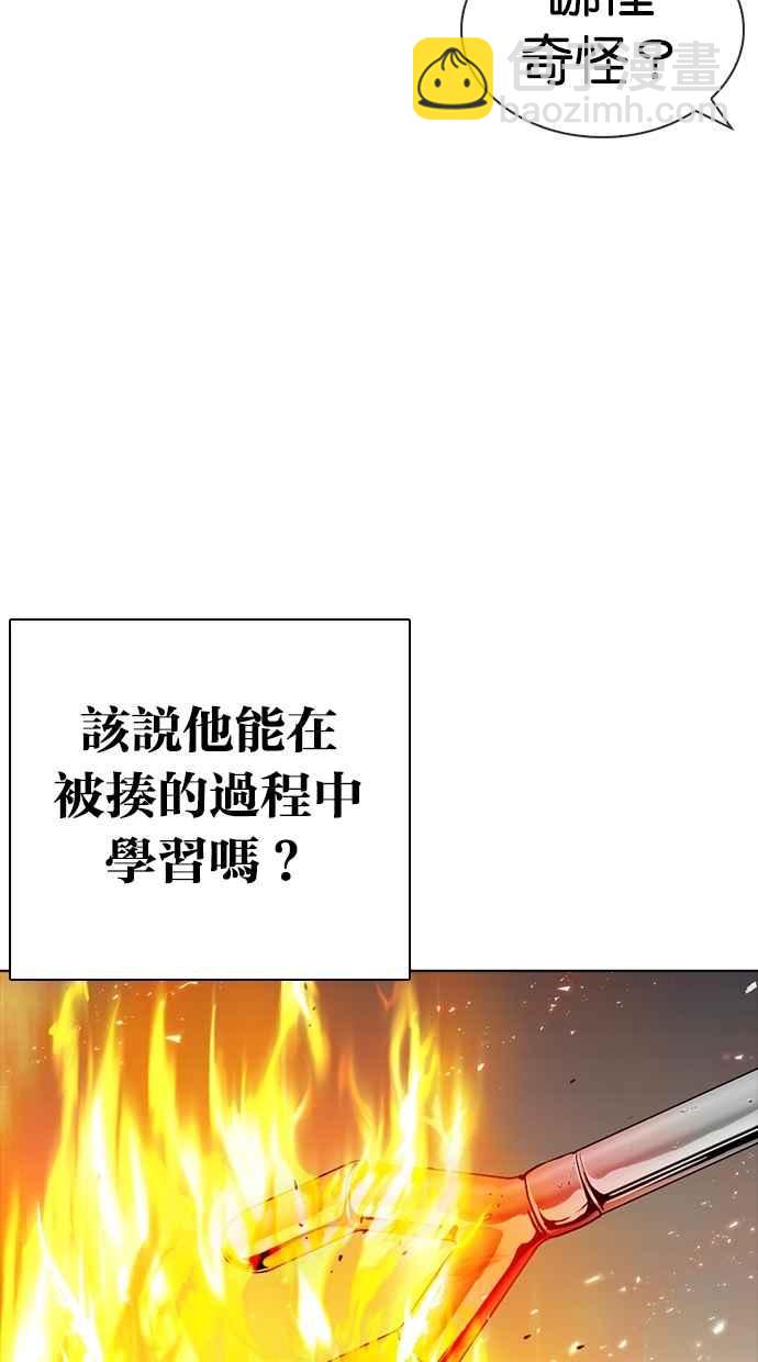 [第271话] 人皮客栈 [朴玄硕 vs 李镇成]16