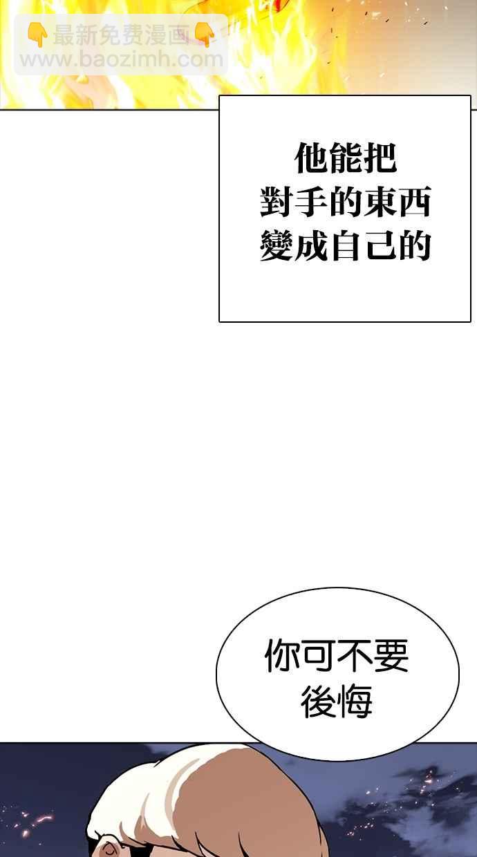 [第271话] 人皮客栈 [朴玄硕 vs 李镇成]17