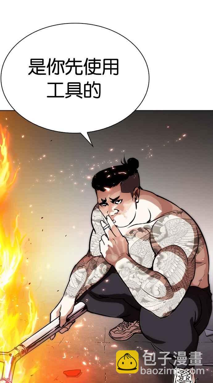 [第271话] 人皮客栈 [朴玄硕 vs 李镇成]19