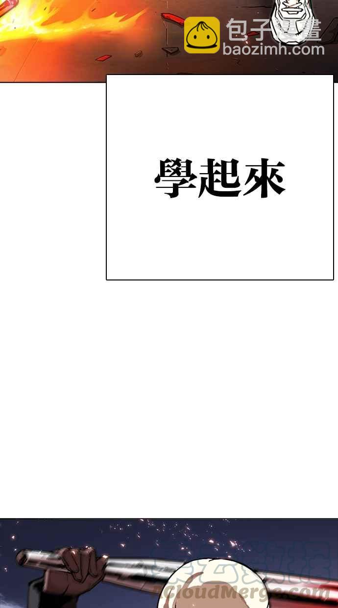 [第271话] 人皮客栈 [朴玄硕 vs 李镇成]20