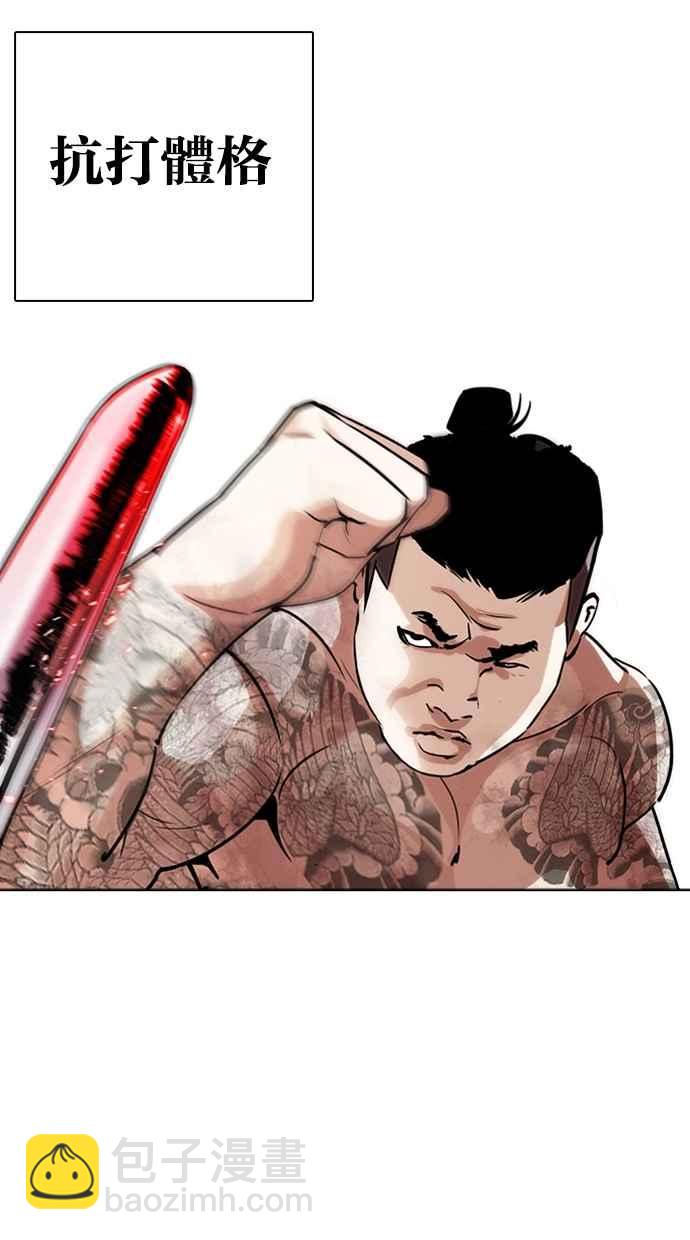[第271话] 人皮客栈 [朴玄硕 vs 李镇成]22