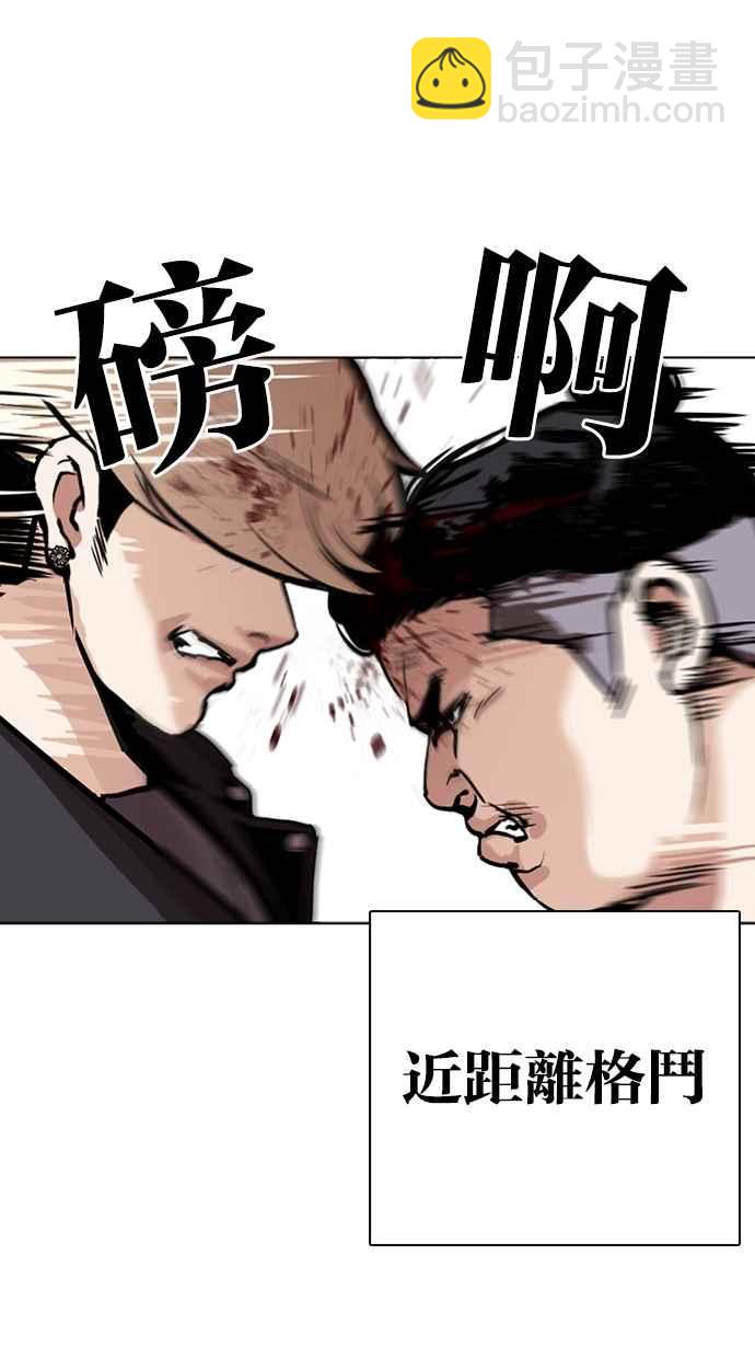 [第271话] 人皮客栈 [朴玄硕 vs 李镇成]23