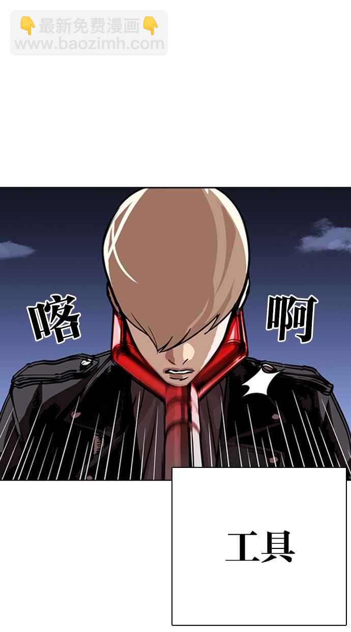 [第271话] 人皮客栈 [朴玄硕 vs 李镇成]24