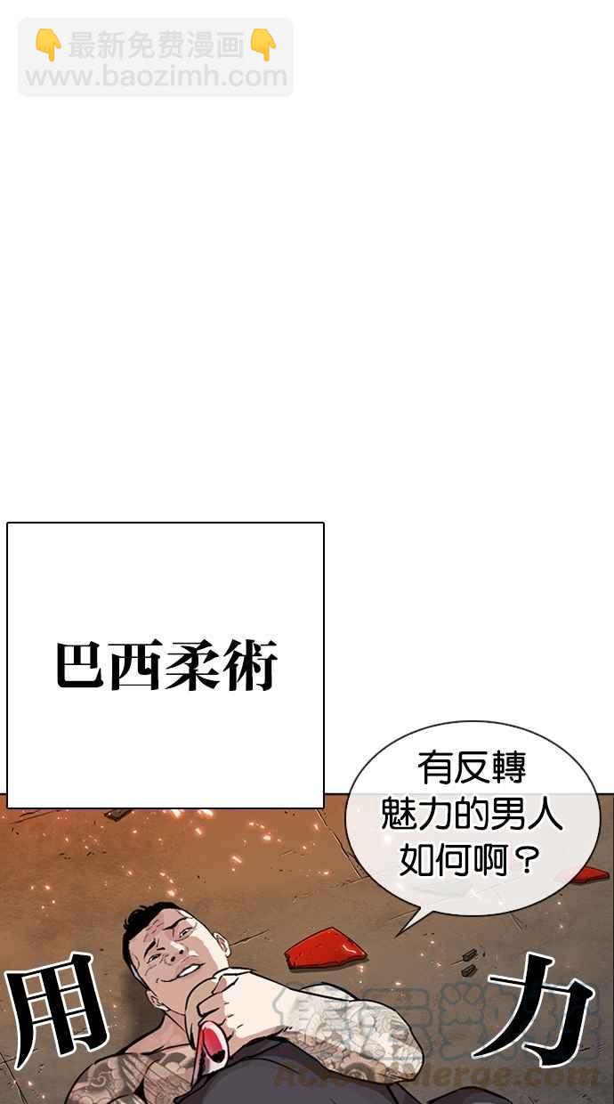 [第271话] 人皮客栈 [朴玄硕 vs 李镇成]25