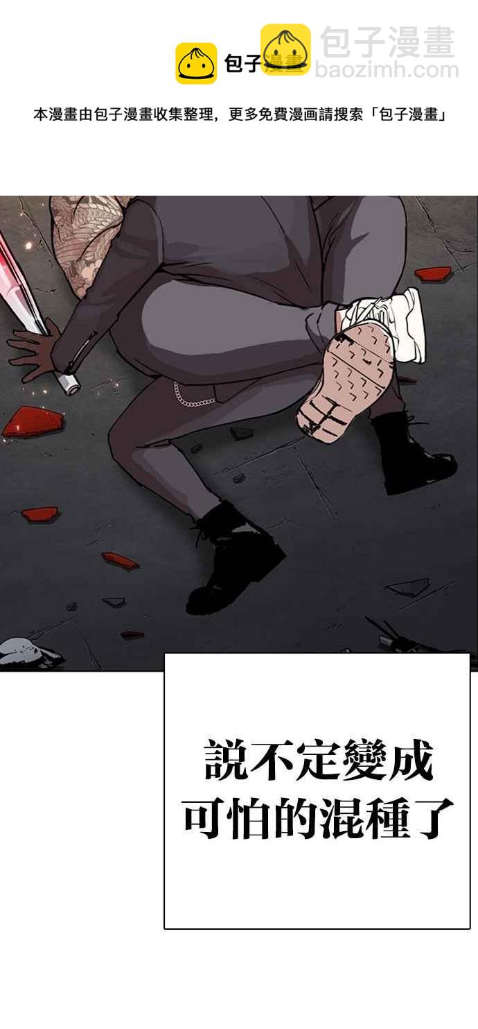 [第271话] 人皮客栈 [朴玄硕 vs 李镇成]26