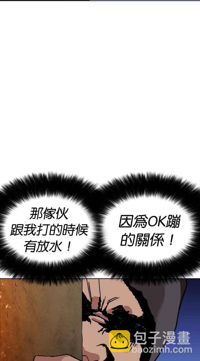 [第271话] 人皮客栈 [朴玄硕 vs 李镇成]29