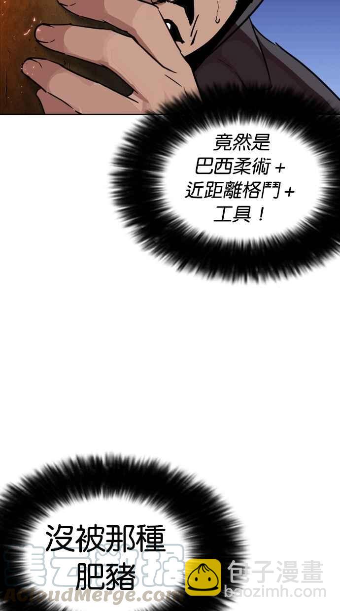 [第271话] 人皮客栈 [朴玄硕 vs 李镇成]30