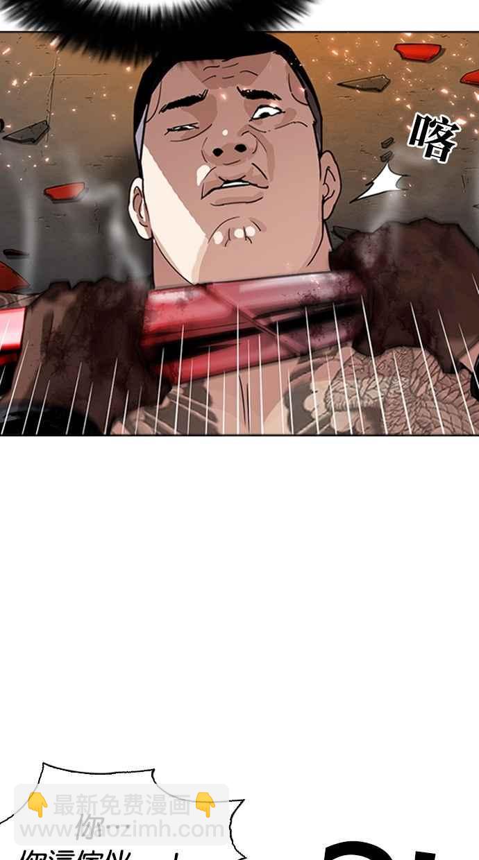 [第271话] 人皮客栈 [朴玄硕 vs 李镇成]31