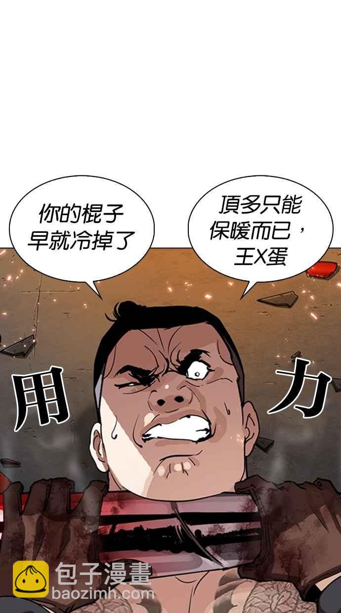 [第271话] 人皮客栈 [朴玄硕 vs 李镇成]33