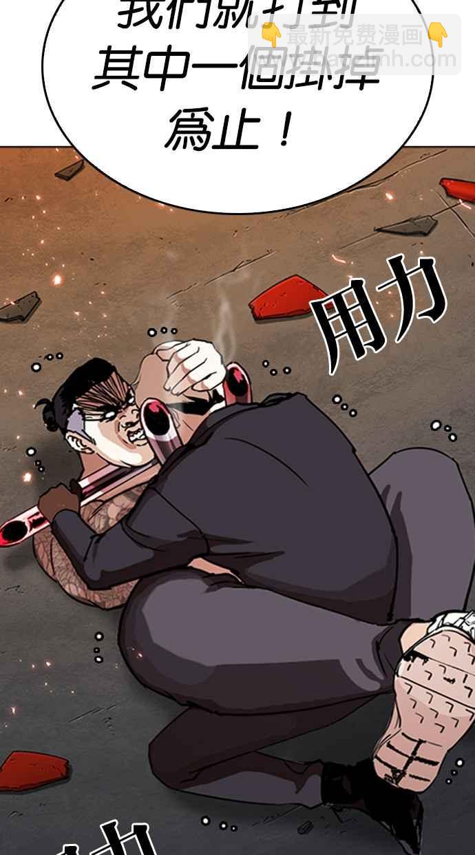 [第271话] 人皮客栈 [朴玄硕 vs 李镇成]36