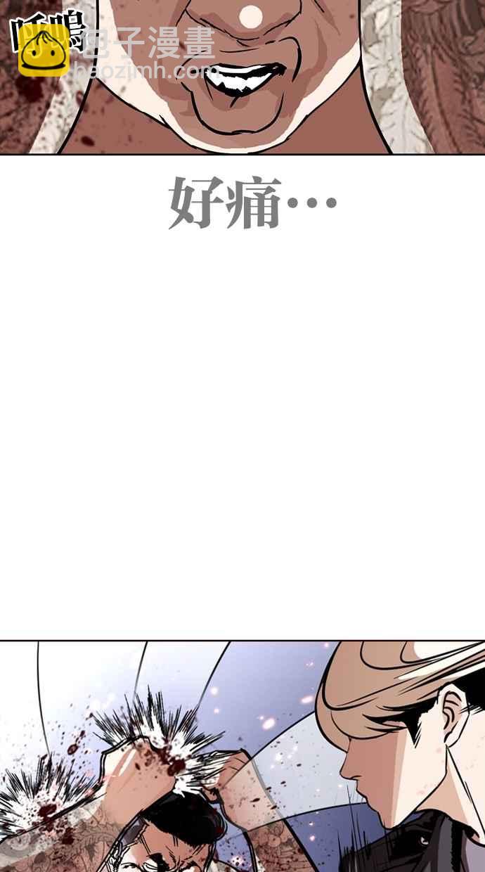 [第271话] 人皮客栈 [朴玄硕 vs 李镇成]4
