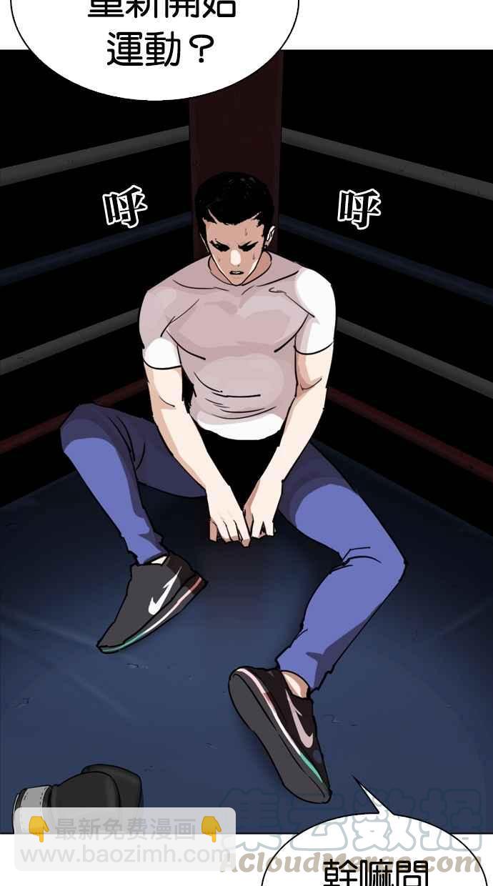 [第271话] 人皮客栈 [朴玄硕 vs 李镇成]40
