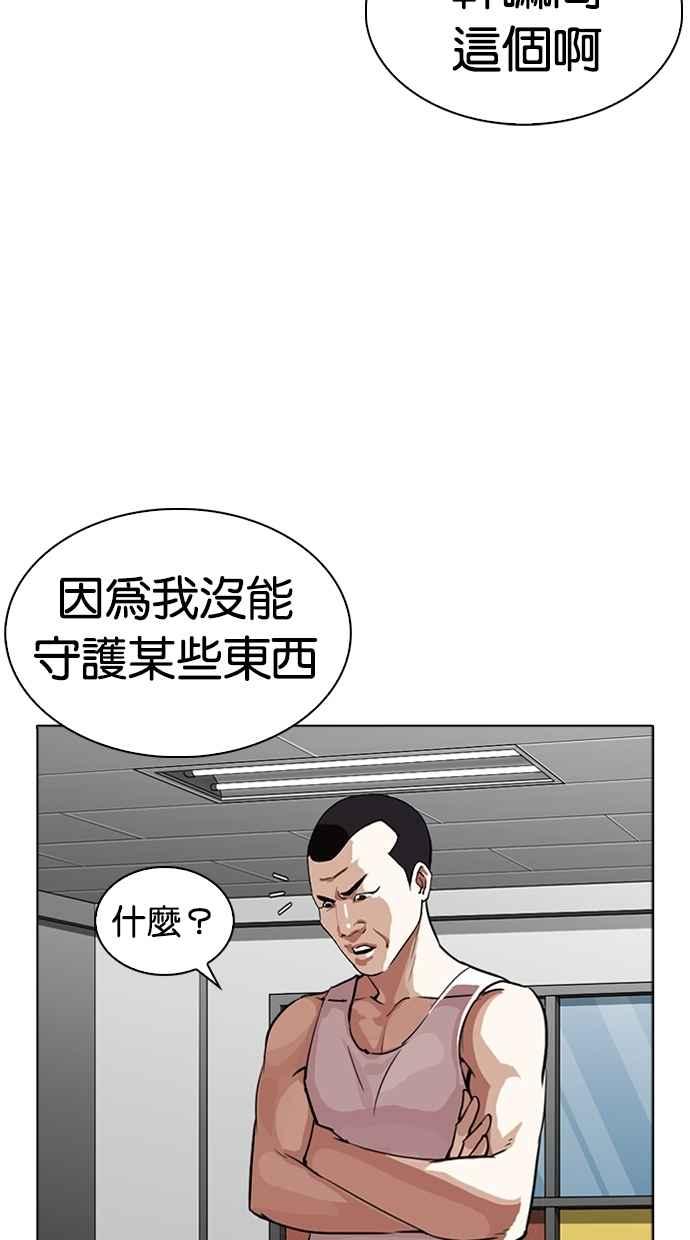 [第271话] 人皮客栈 [朴玄硕 vs 李镇成]41