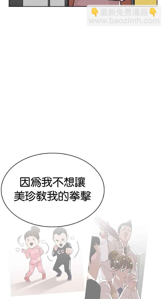 [第271话] 人皮客栈 [朴玄硕 vs 李镇成]42