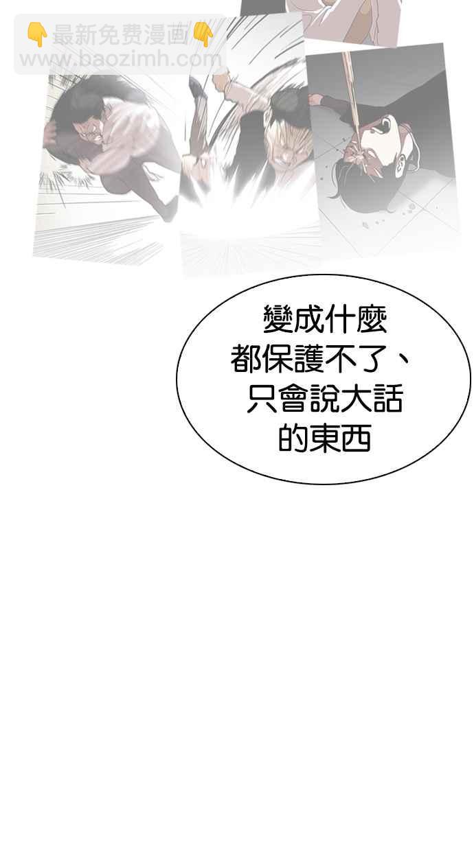 [第271话] 人皮客栈 [朴玄硕 vs 李镇成]43