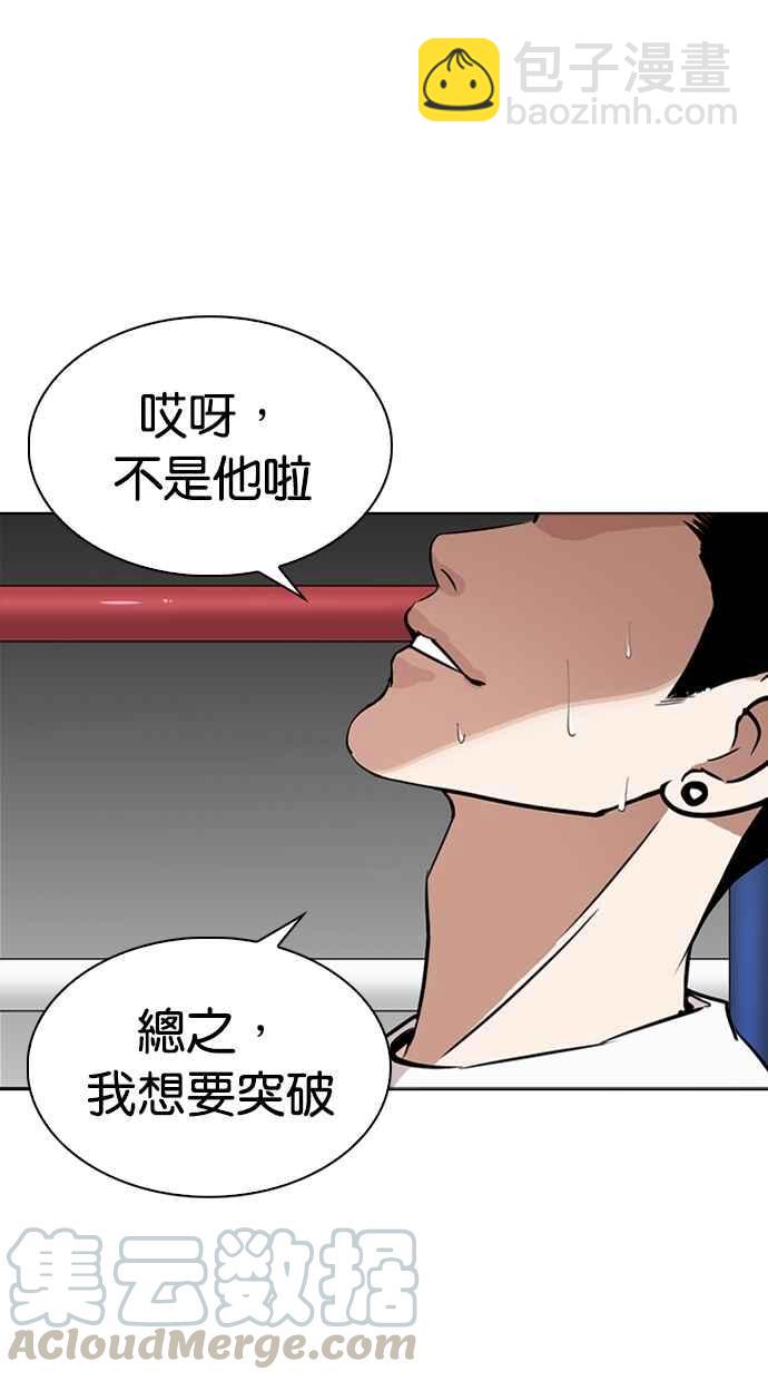 [第271话] 人皮客栈 [朴玄硕 vs 李镇成]45